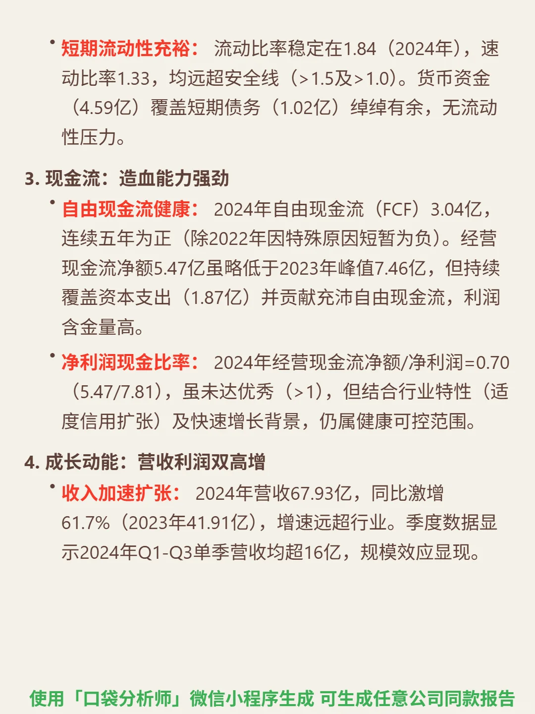 上美股份 4000 字深度研报