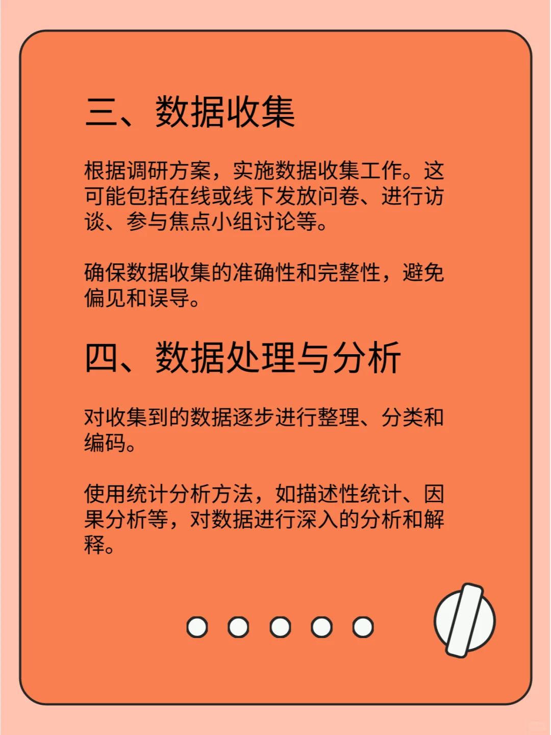 市场调研怎么做?一篇了解最新方法步骤!