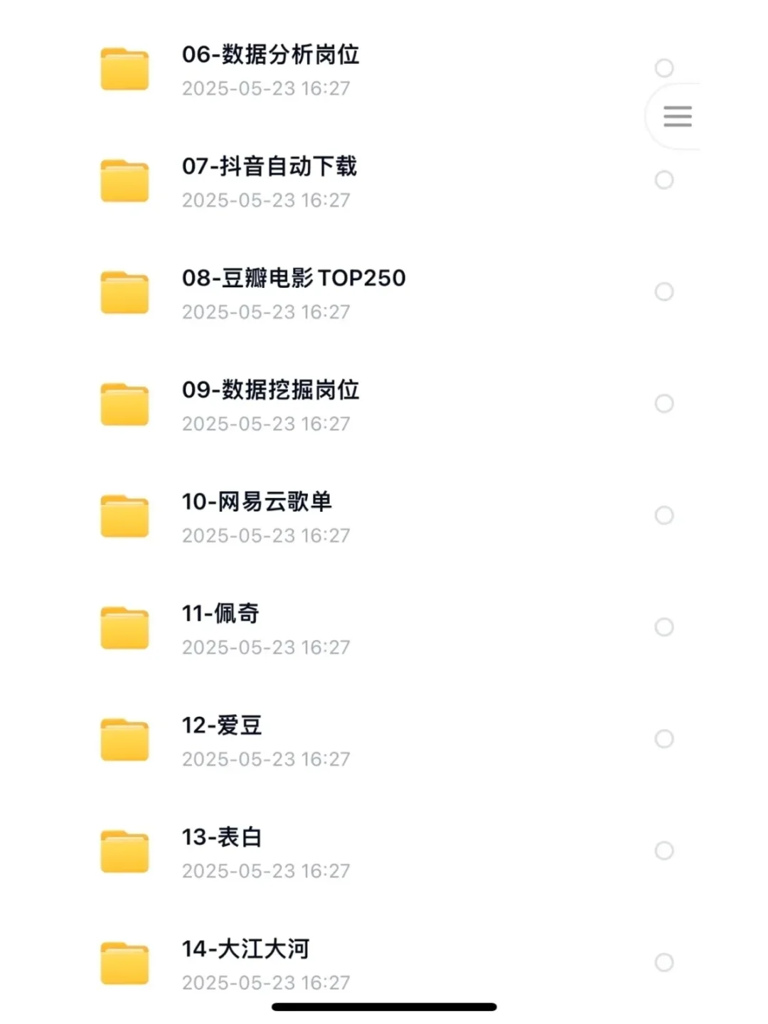 180个数据分析项目，拿走不谢