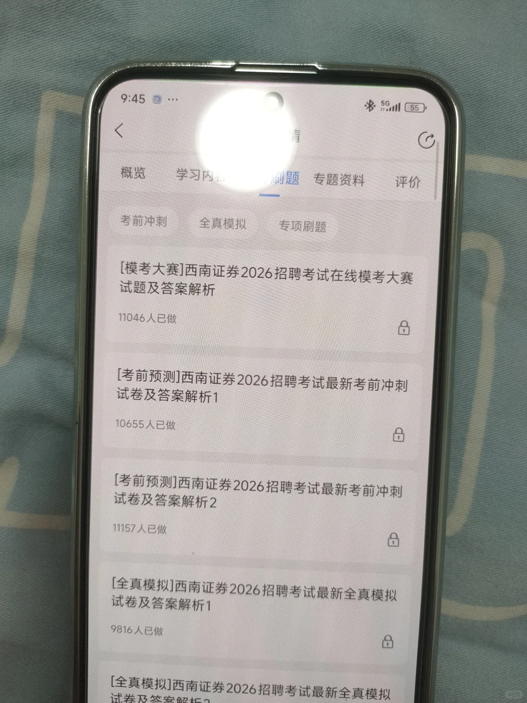 西南证券笔试，第一批淘汰的老实人已经出现