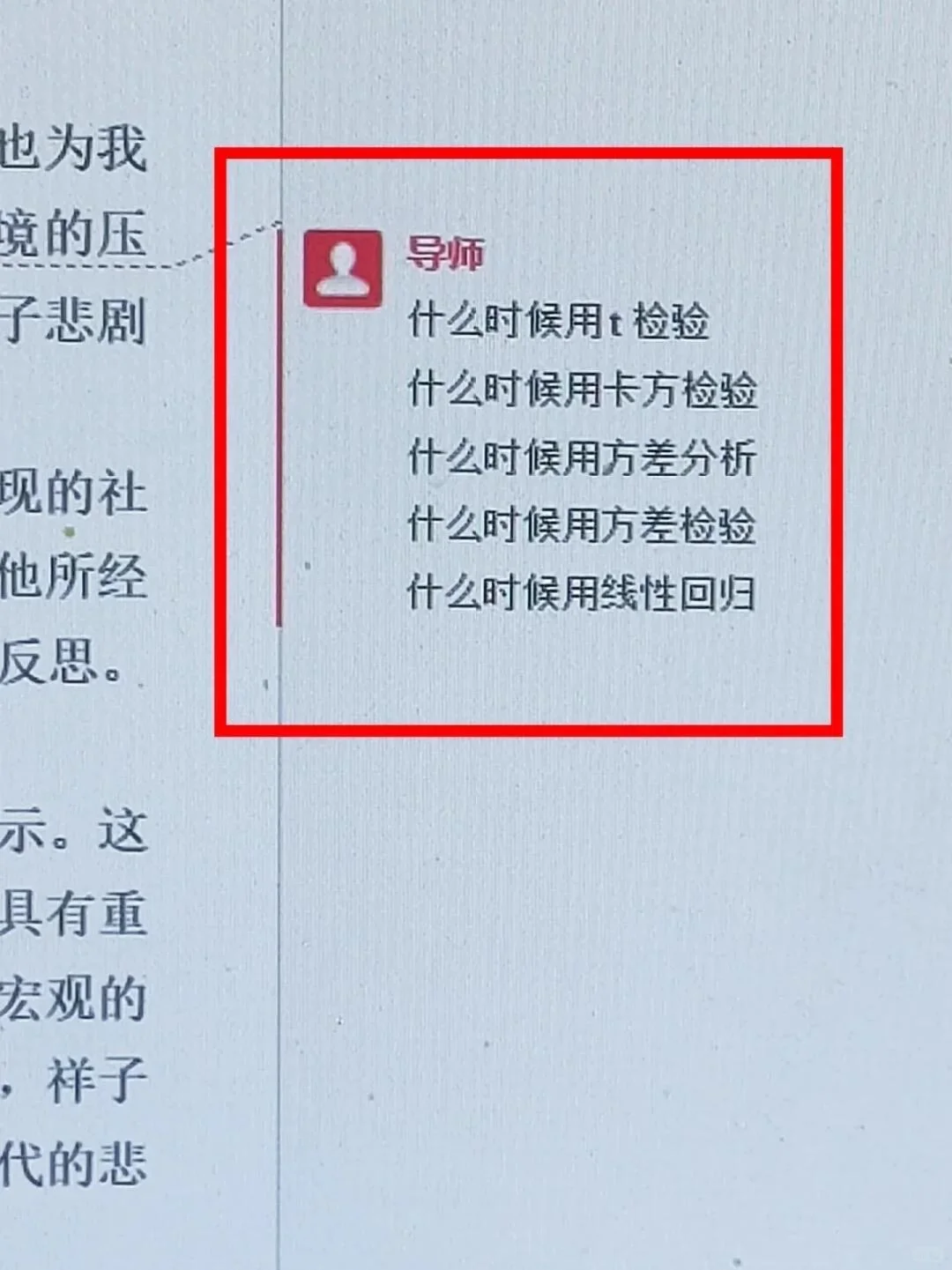 一张表讲清楚t检验，卡方和方差检验的区别