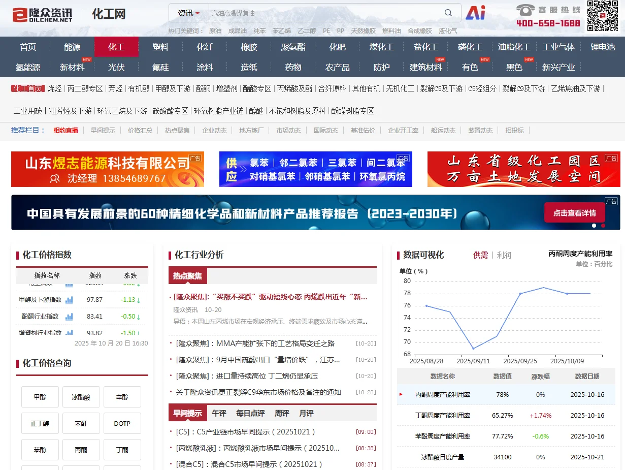 隆众又招聘啦啦啦😎
