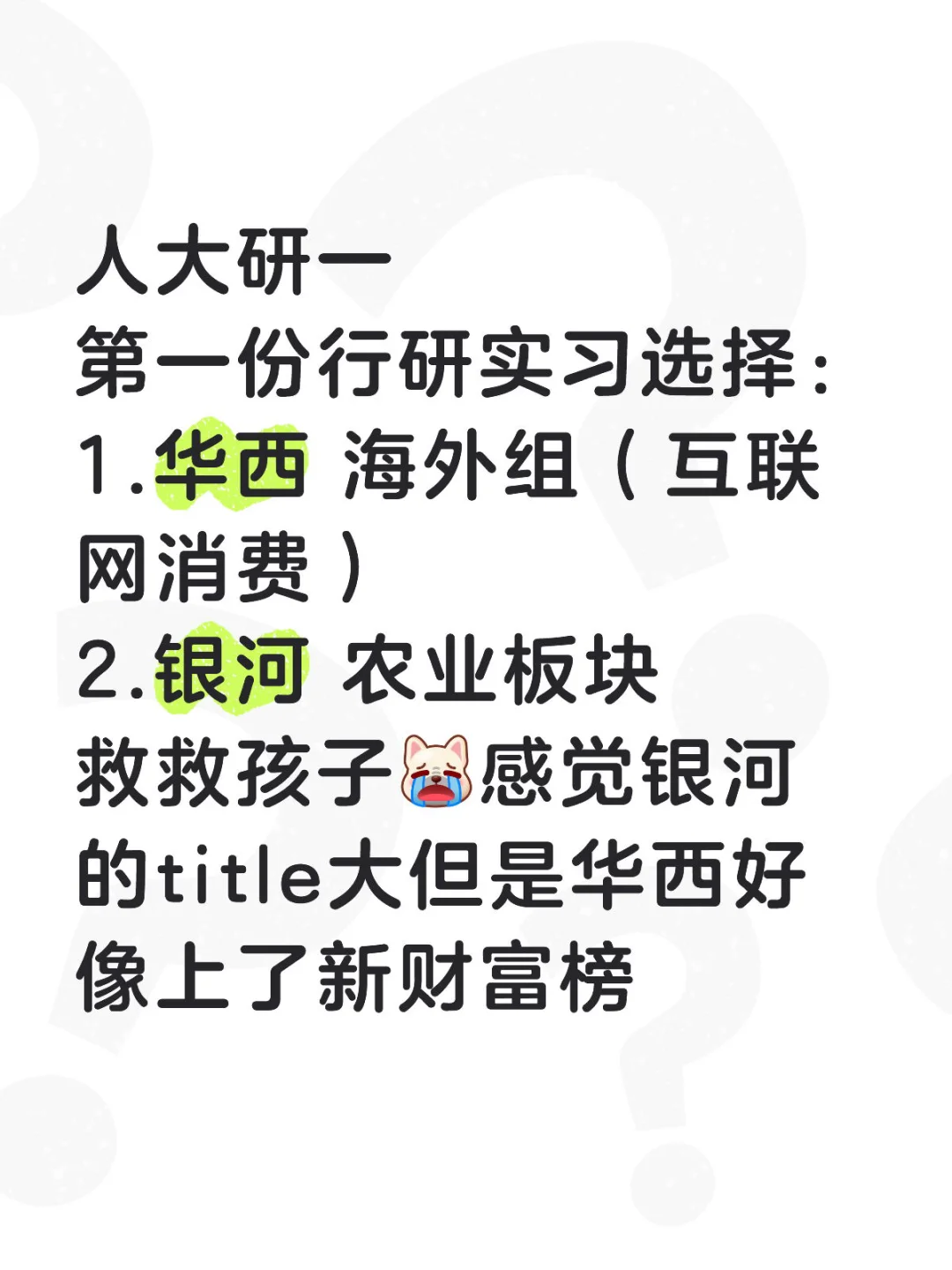 求解惑家人们
