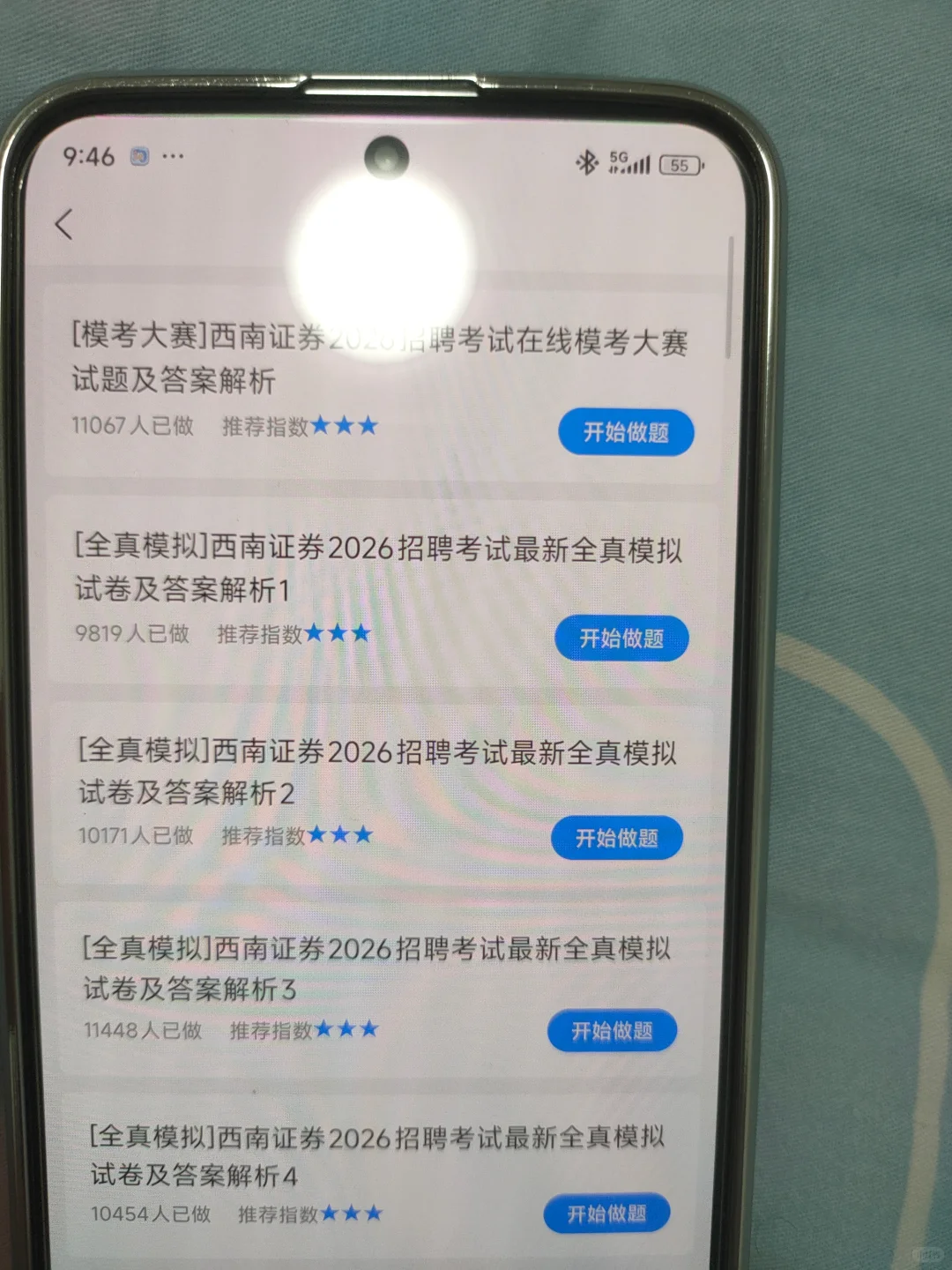 西南证券笔试，第一批淘汰的老实人已经出现