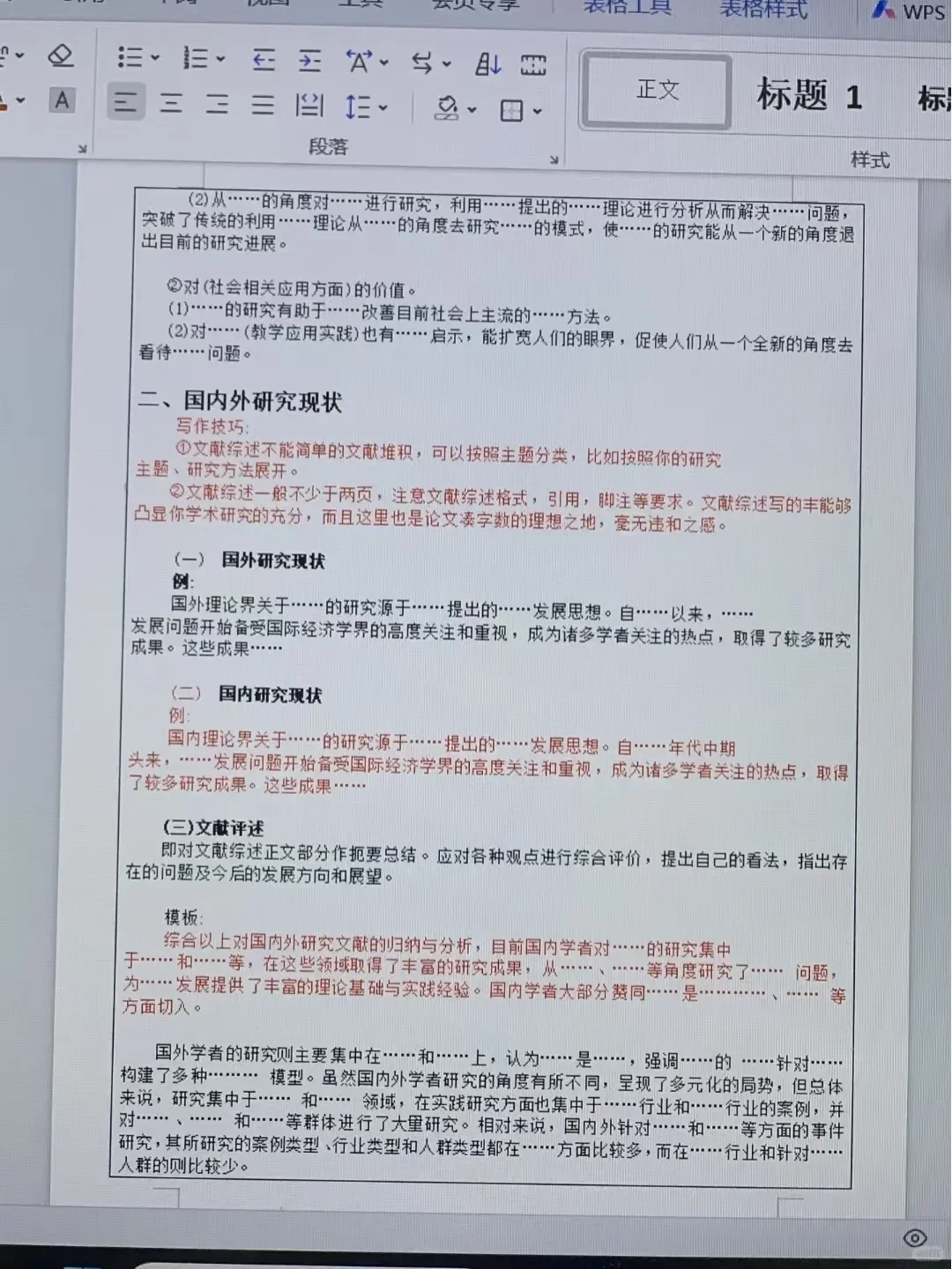 国庆后要交开题报告的宝子看过来！