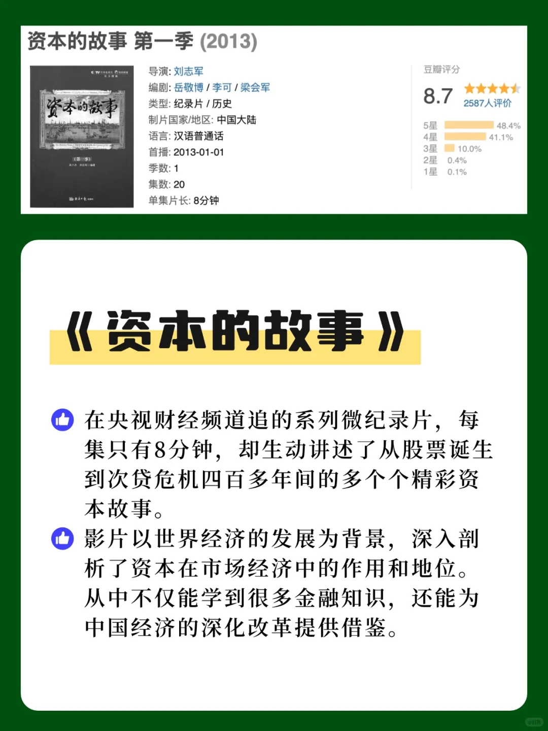 行研必看｜宅家也能变专业！私藏纪录片清单