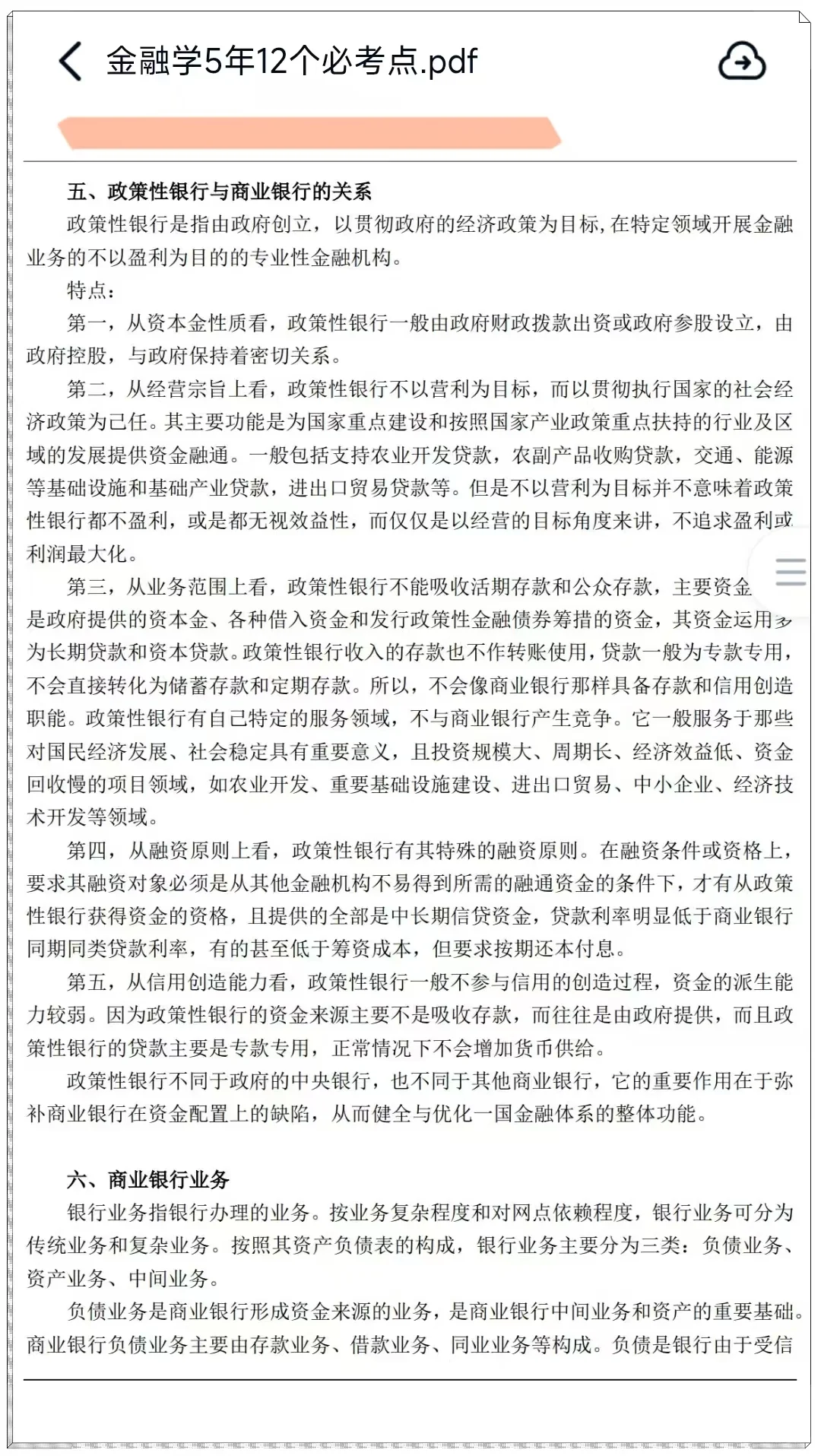 西南证券笔试，第一批淘汰的老实人已经出现