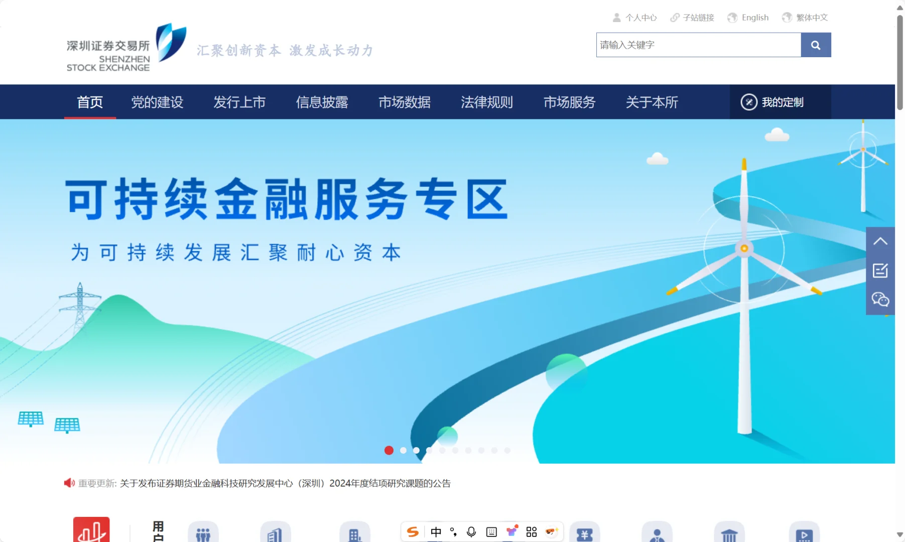 国企融资岗必看！6个资讯网站