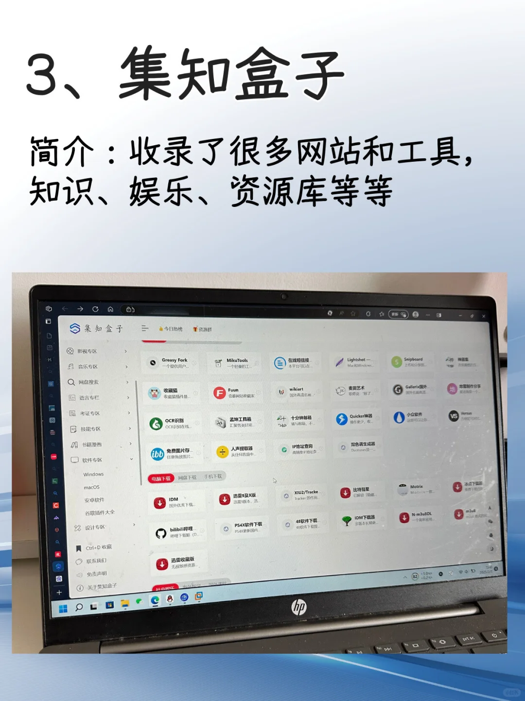 不藏了，三个好用的资源整合网站分享给你