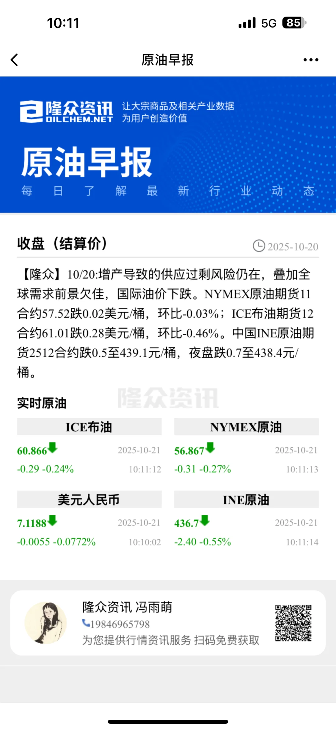 隆众又招聘啦啦啦😎