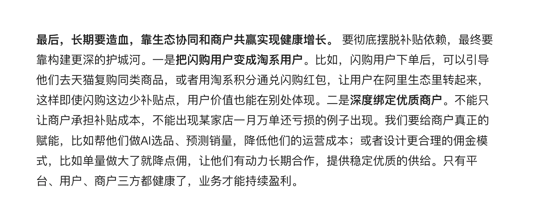 阿里淘天_数据分析师_面试真题带解析