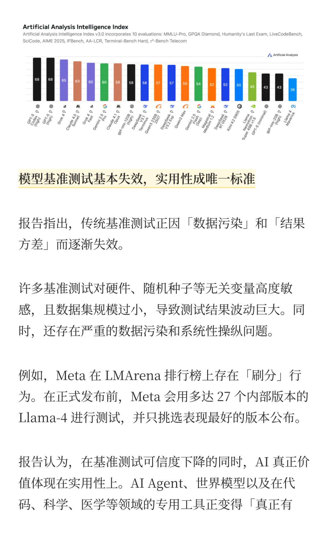 深度解读 2025 年度 AI 行业百科报告