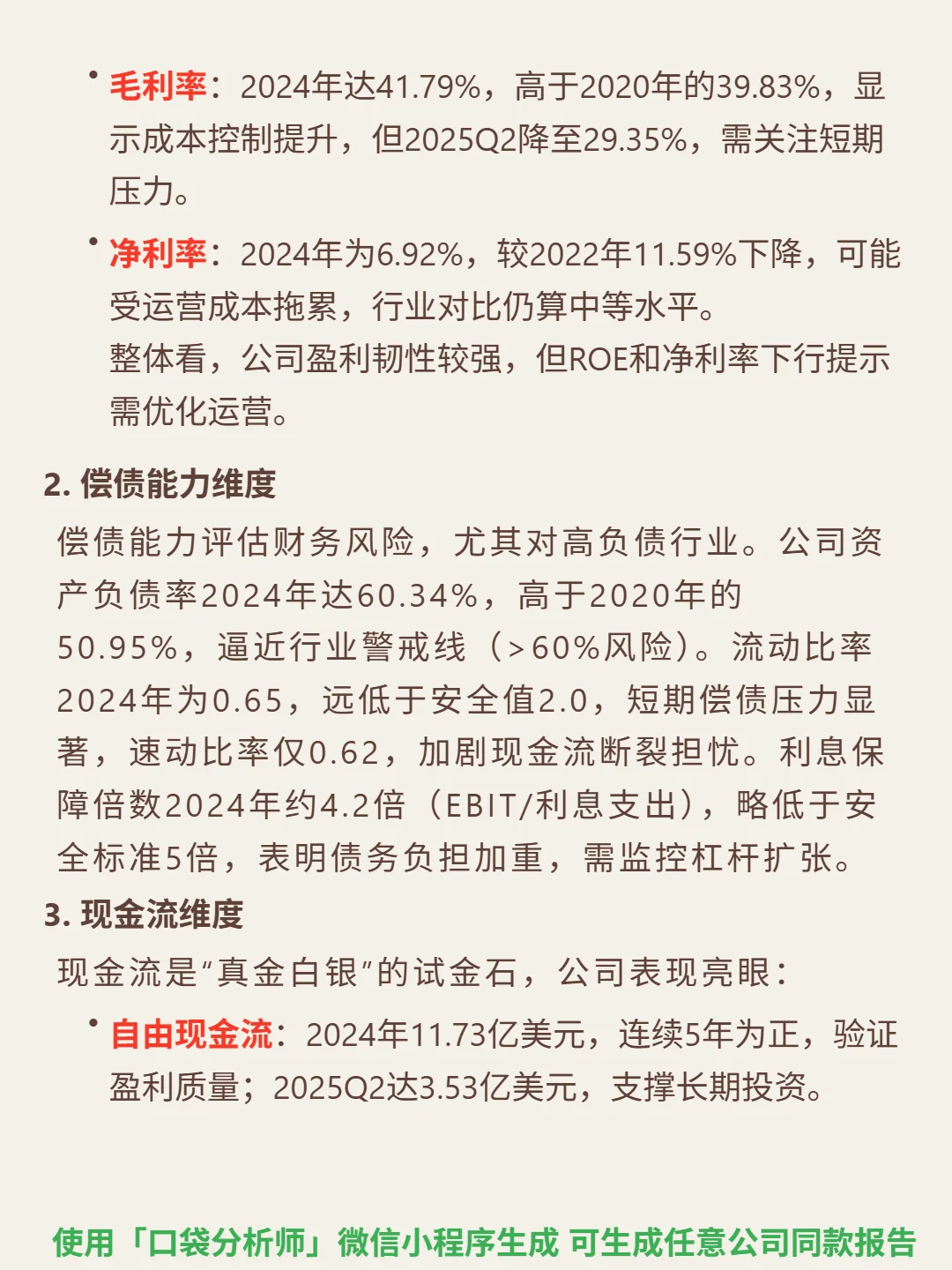 Waste Connections Inc 4000 字深度研报