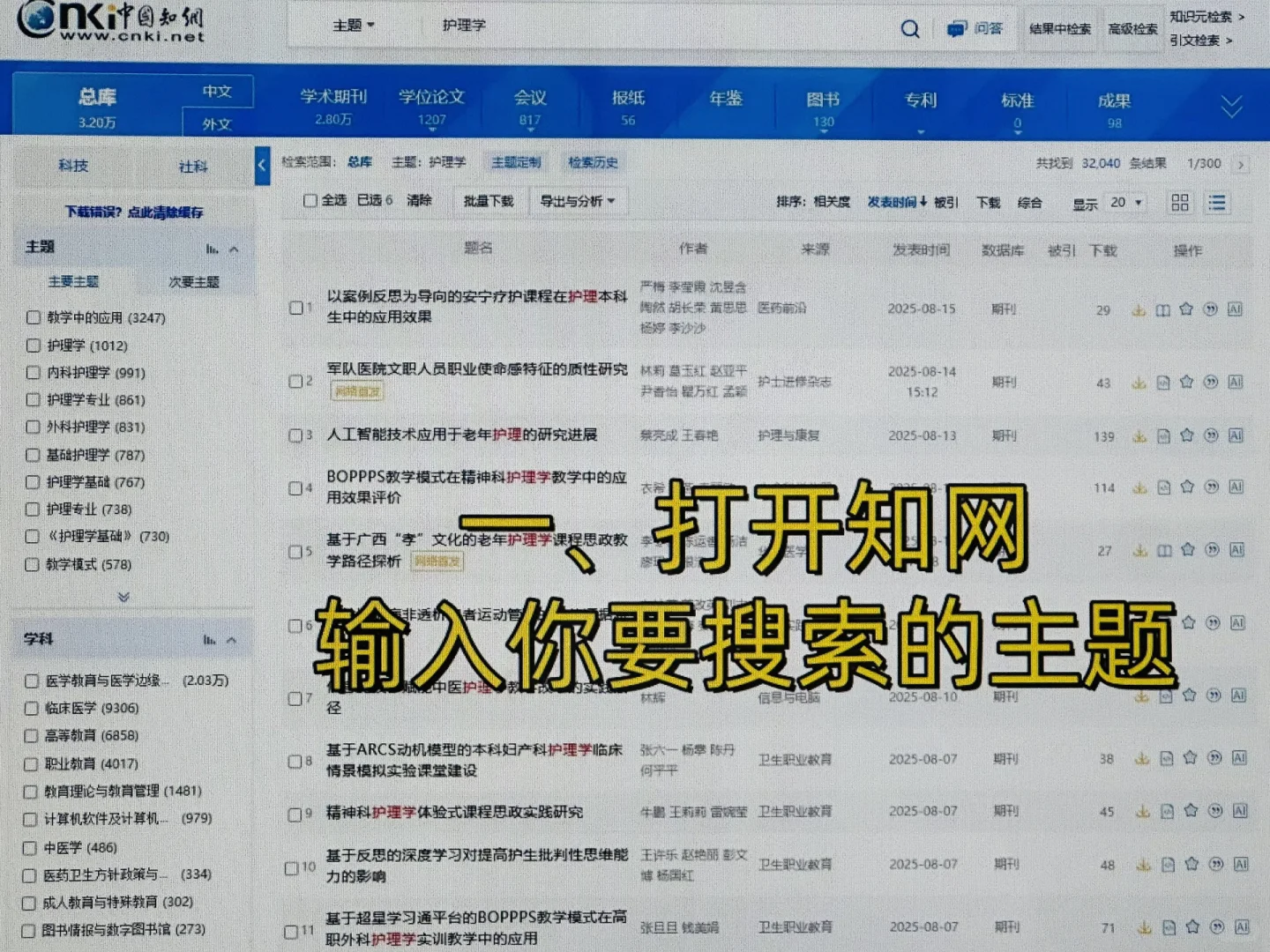文献综述还没写的一定要刷到这篇啊啊