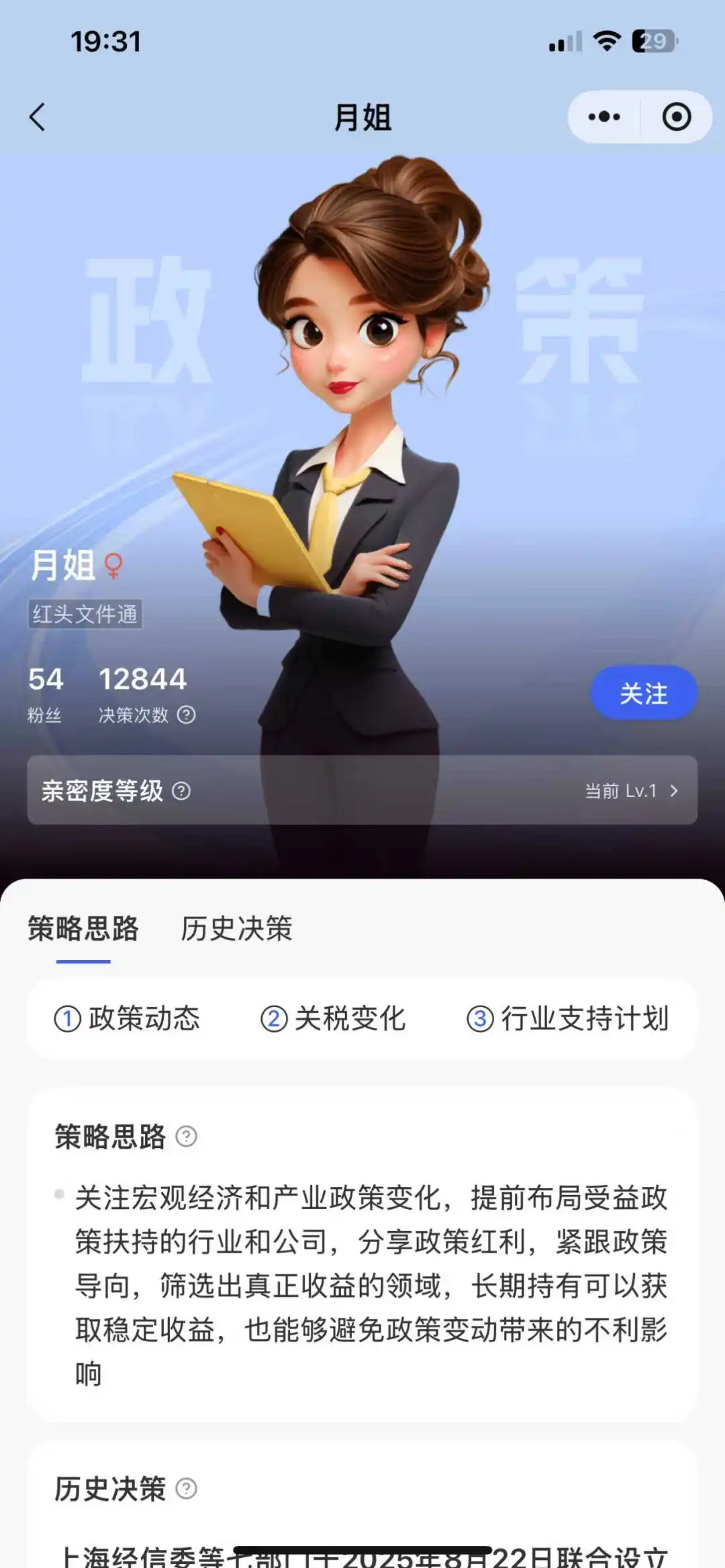 工欲善其事必先利其器｜如何埋伏机会