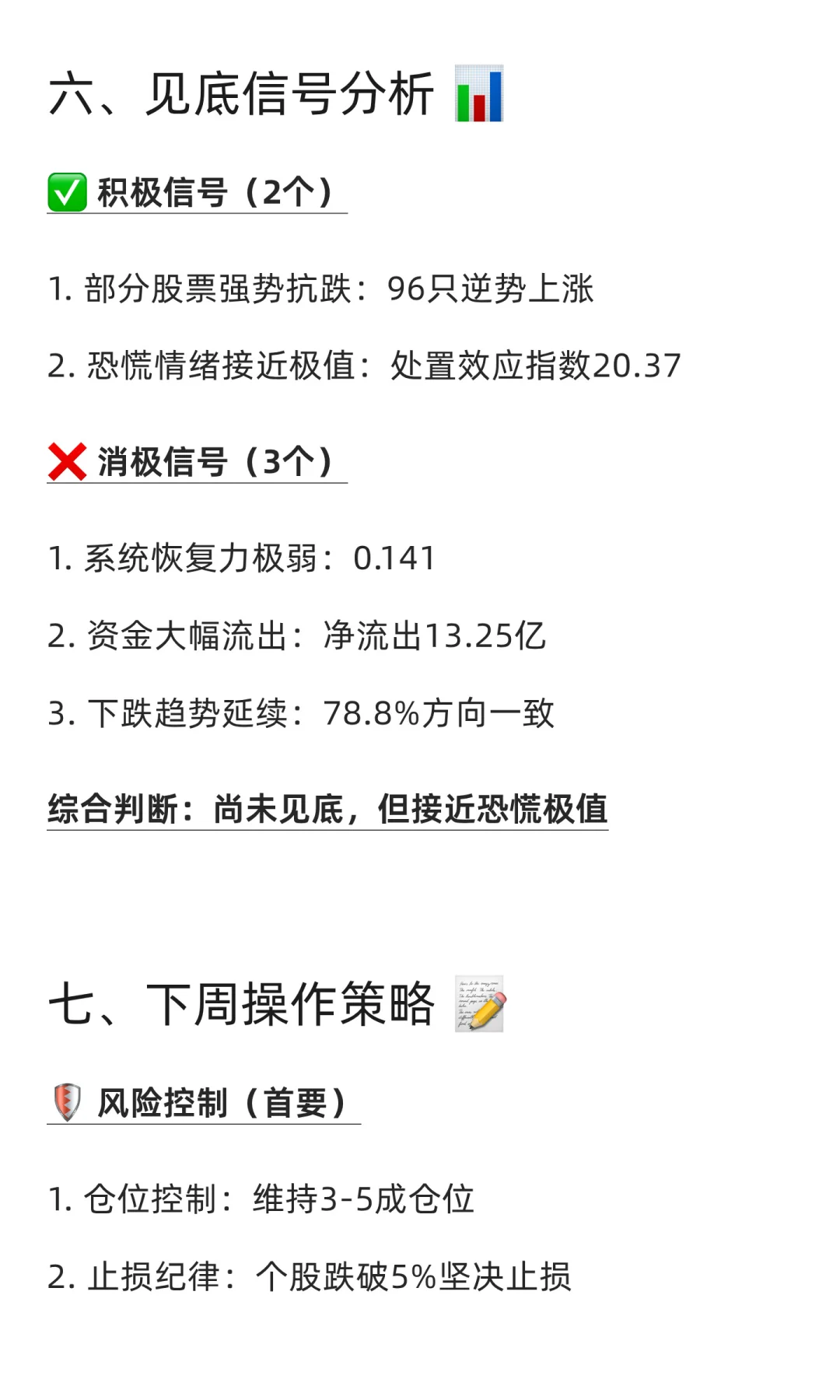 2025.10.17 市场📉深度分析报告