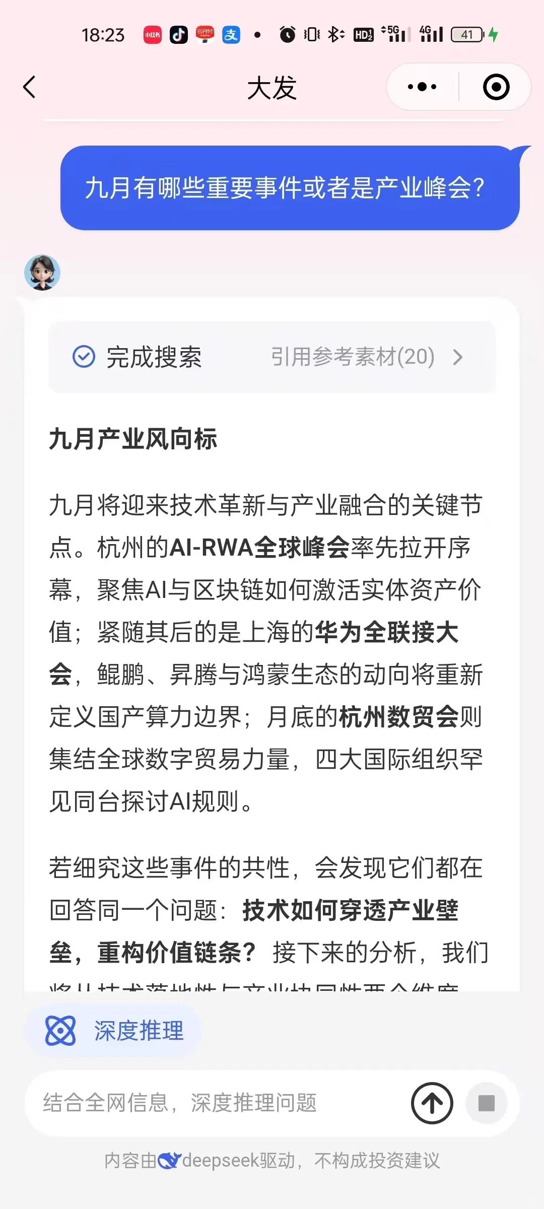 工欲善其事必先利其器｜如何埋伏机会