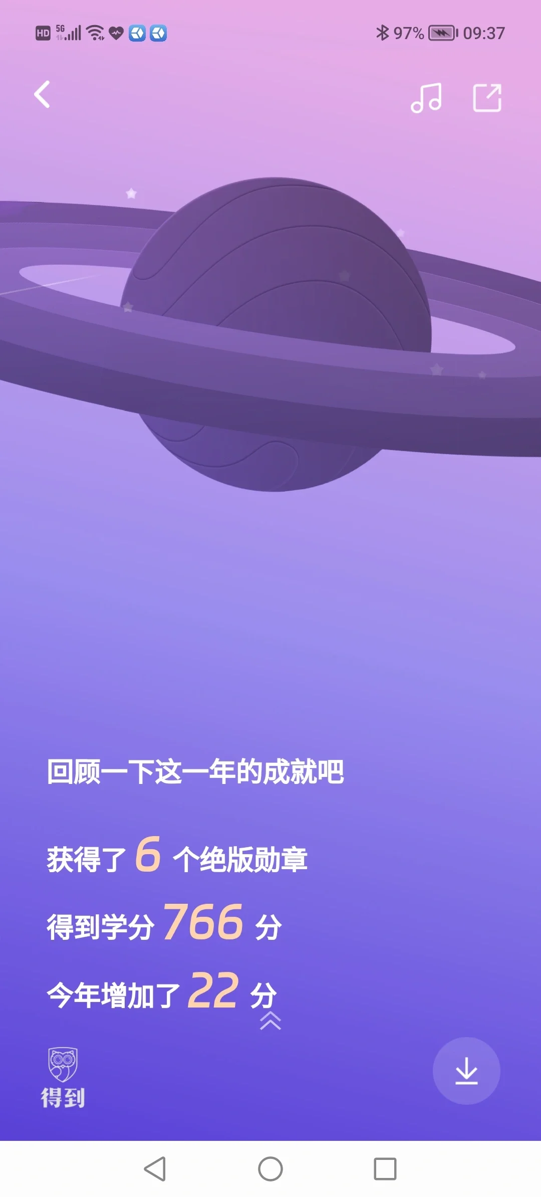 年度学习报告
