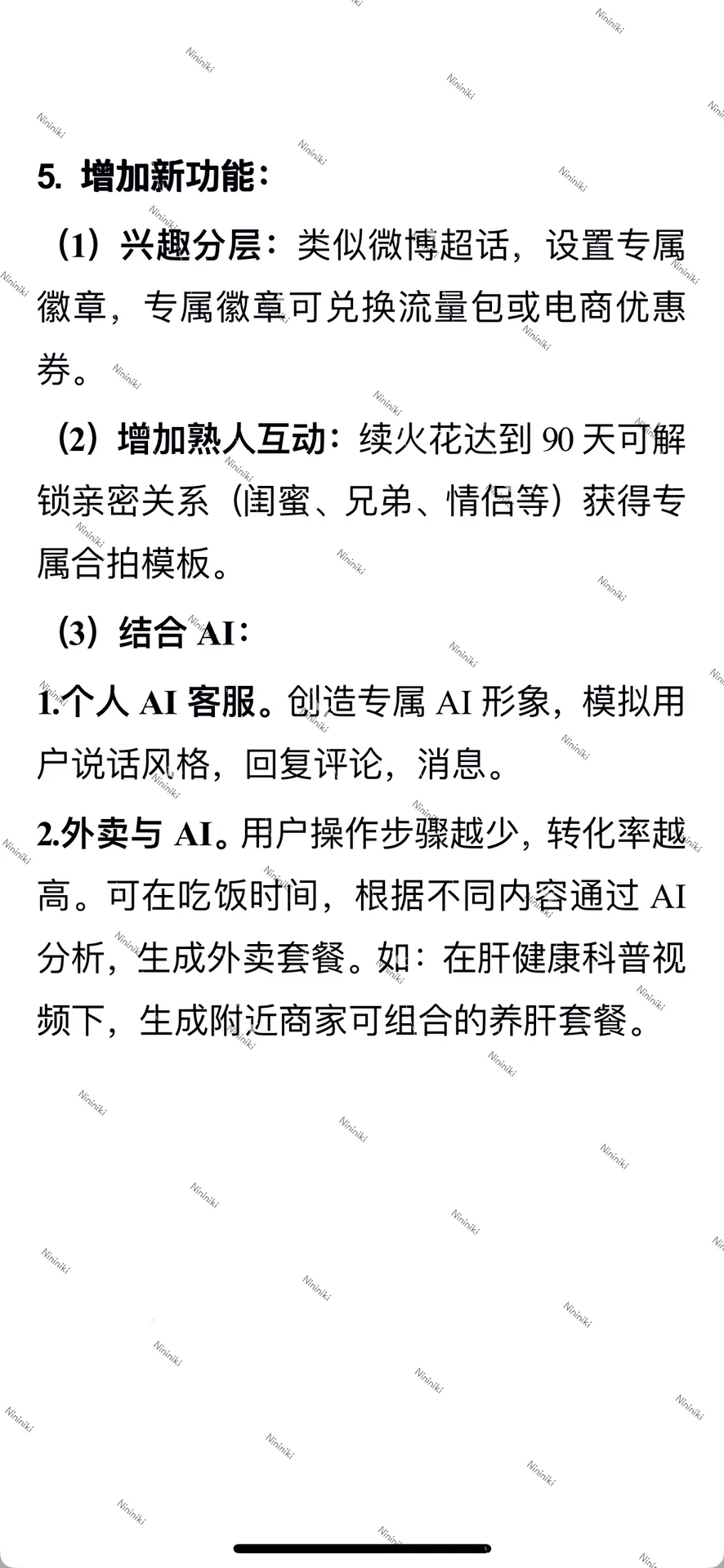 产品经理帮帮我！！