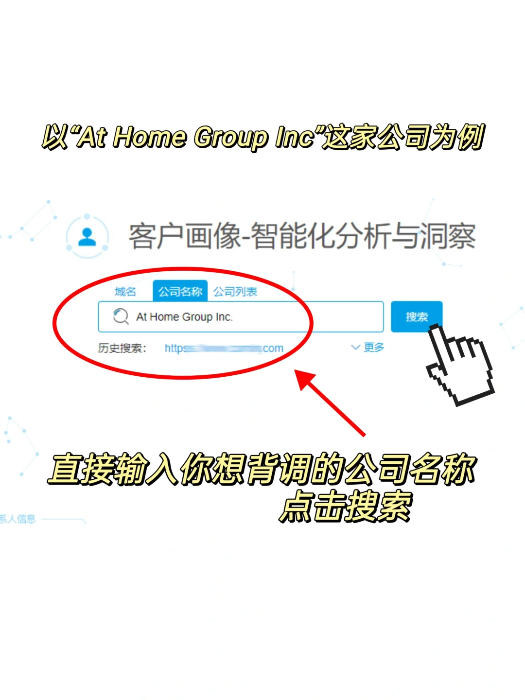 是谁做外贸，还不会做背景调查的🔍