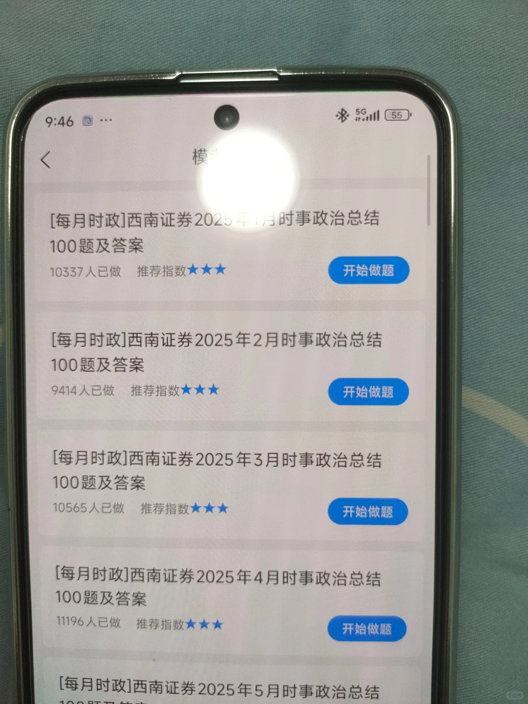 西南证券笔试，第一批淘汰的老实人已经出现