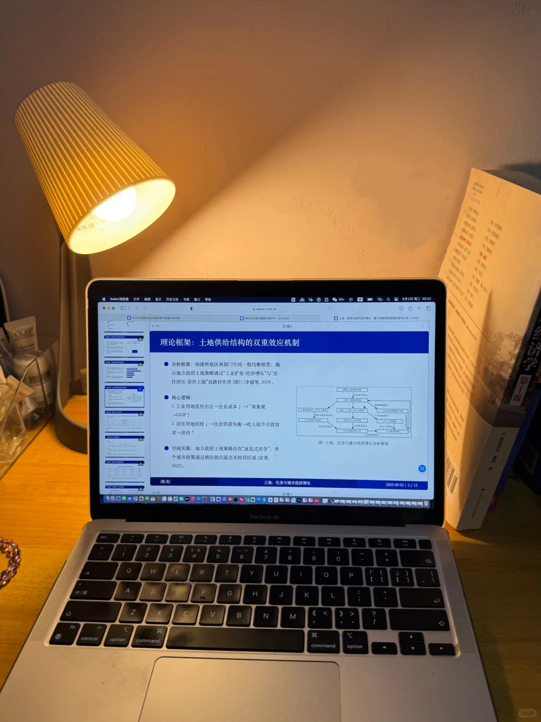 每日目标：在5小时内把事情做完