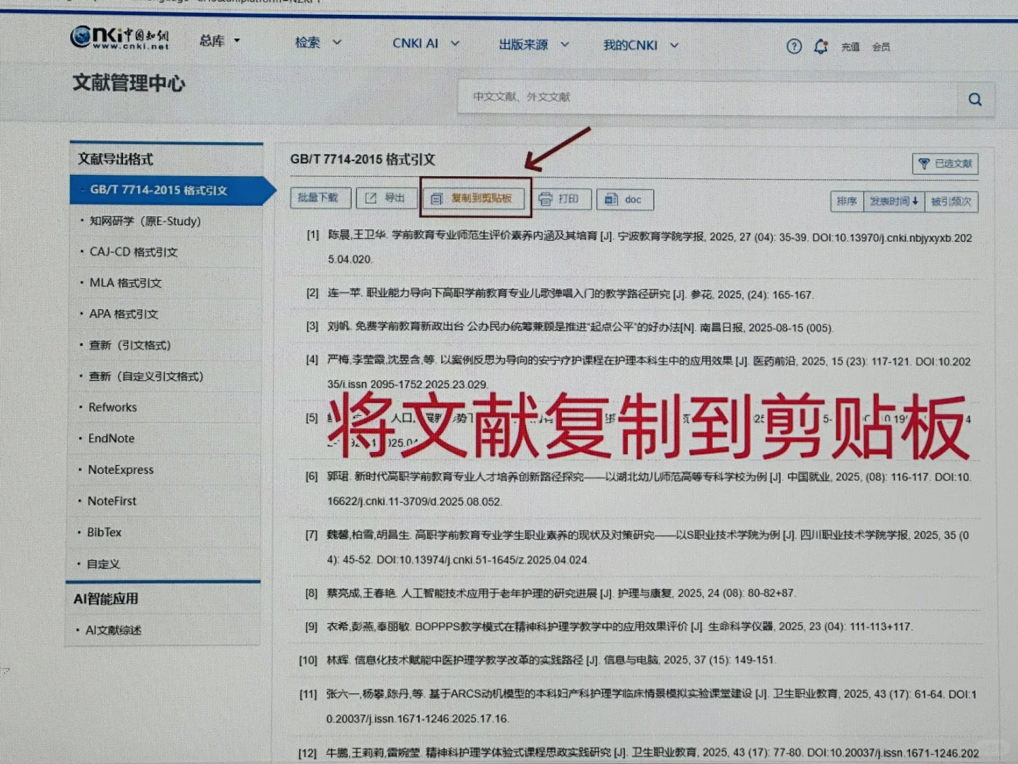 文献综述还没写的一定要刷到这篇啊啊