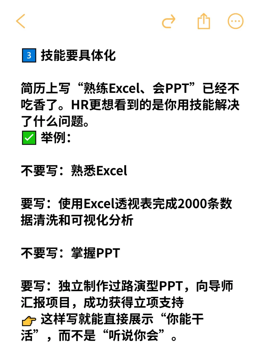 没实习没比赛没证书，简历还能这样写