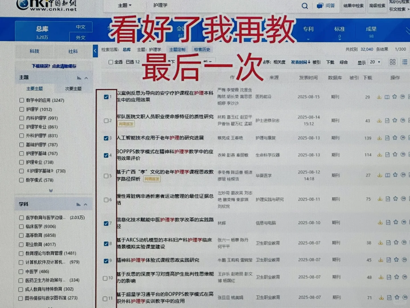 文献综述还没写的一定要刷到这篇啊啊