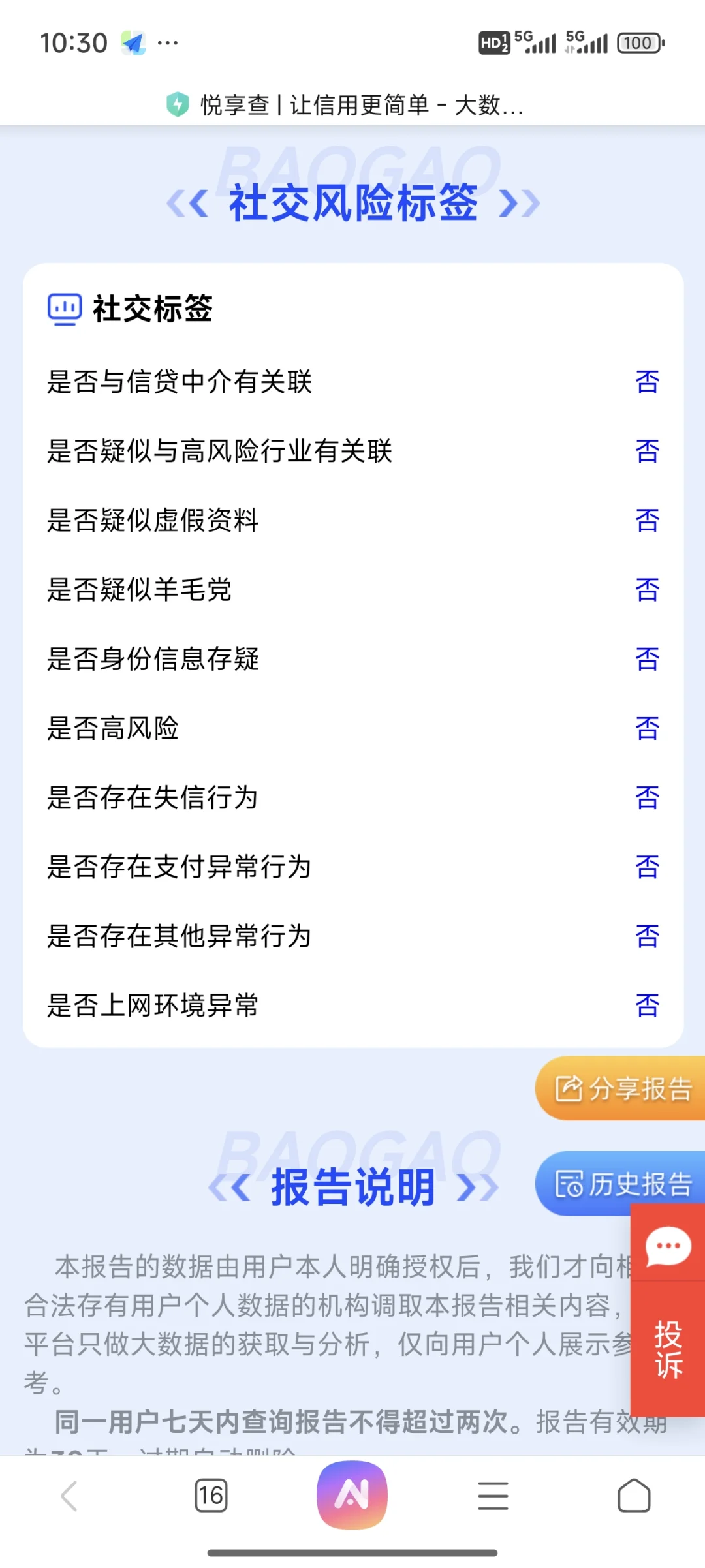 便宜的大数据报告自主查询