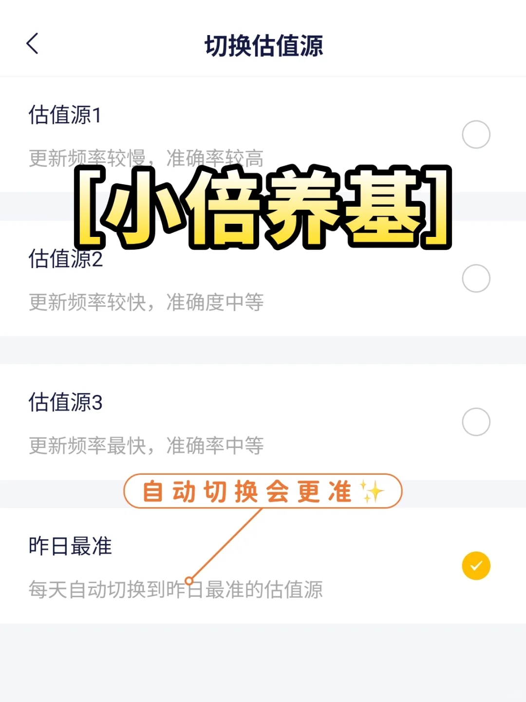 亲测一年这些基金理财软件好用