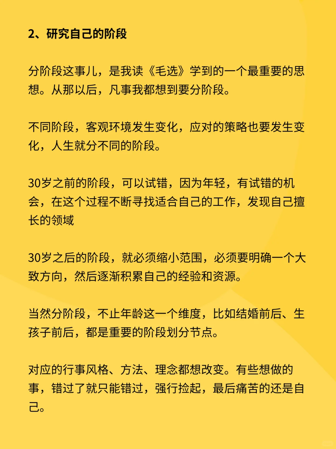 赚钱，先把自己研究透