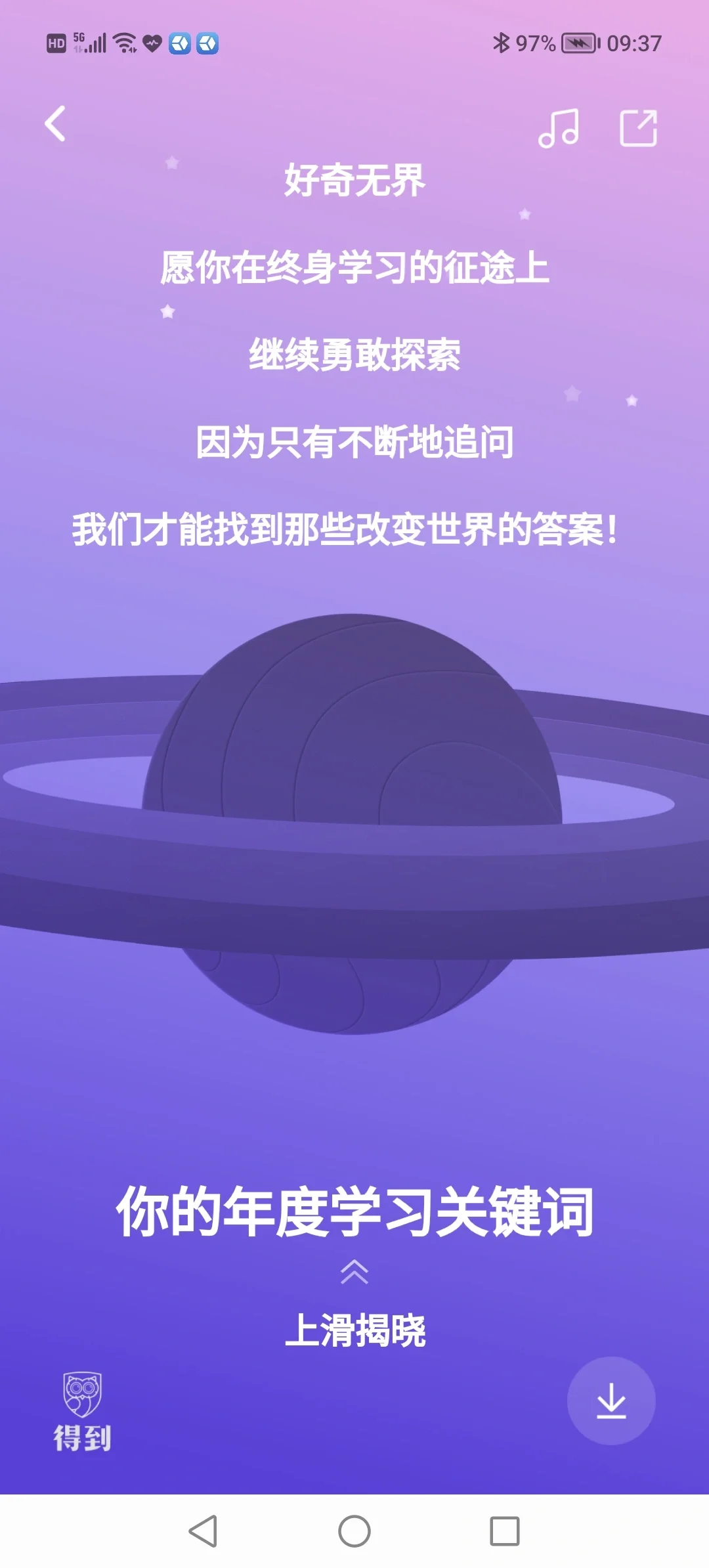 年度学习报告