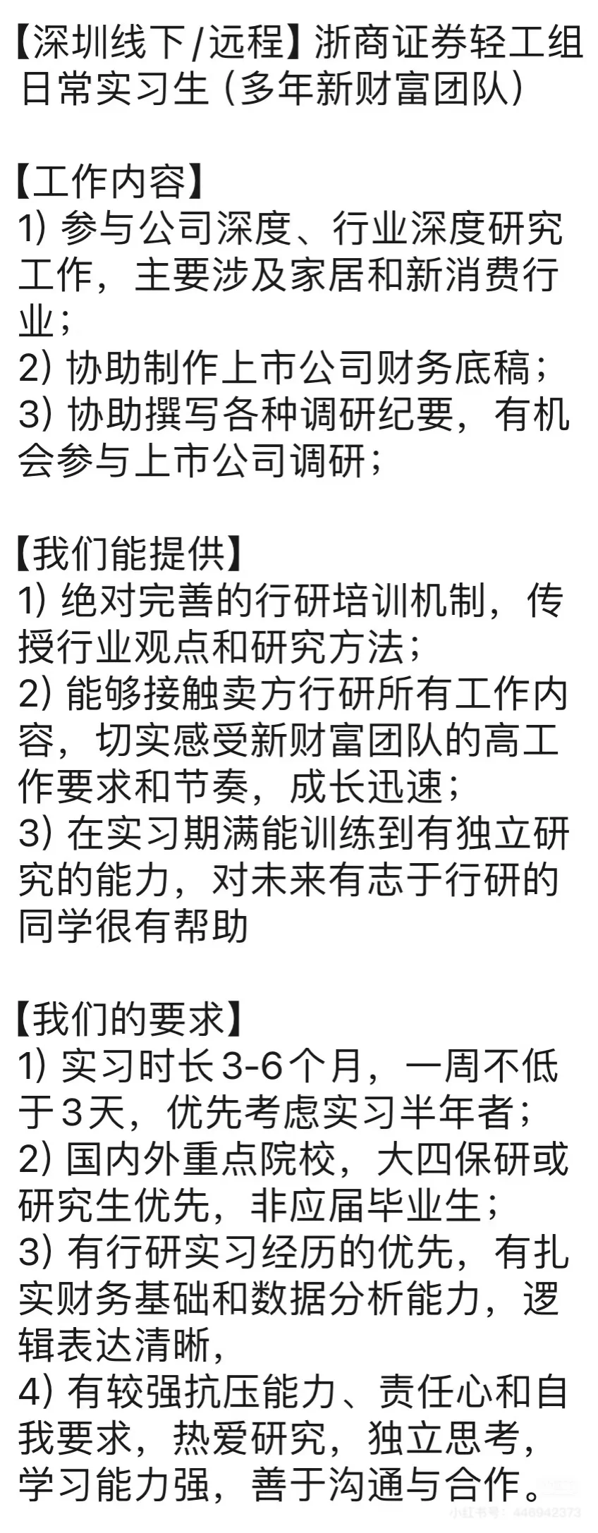 行研