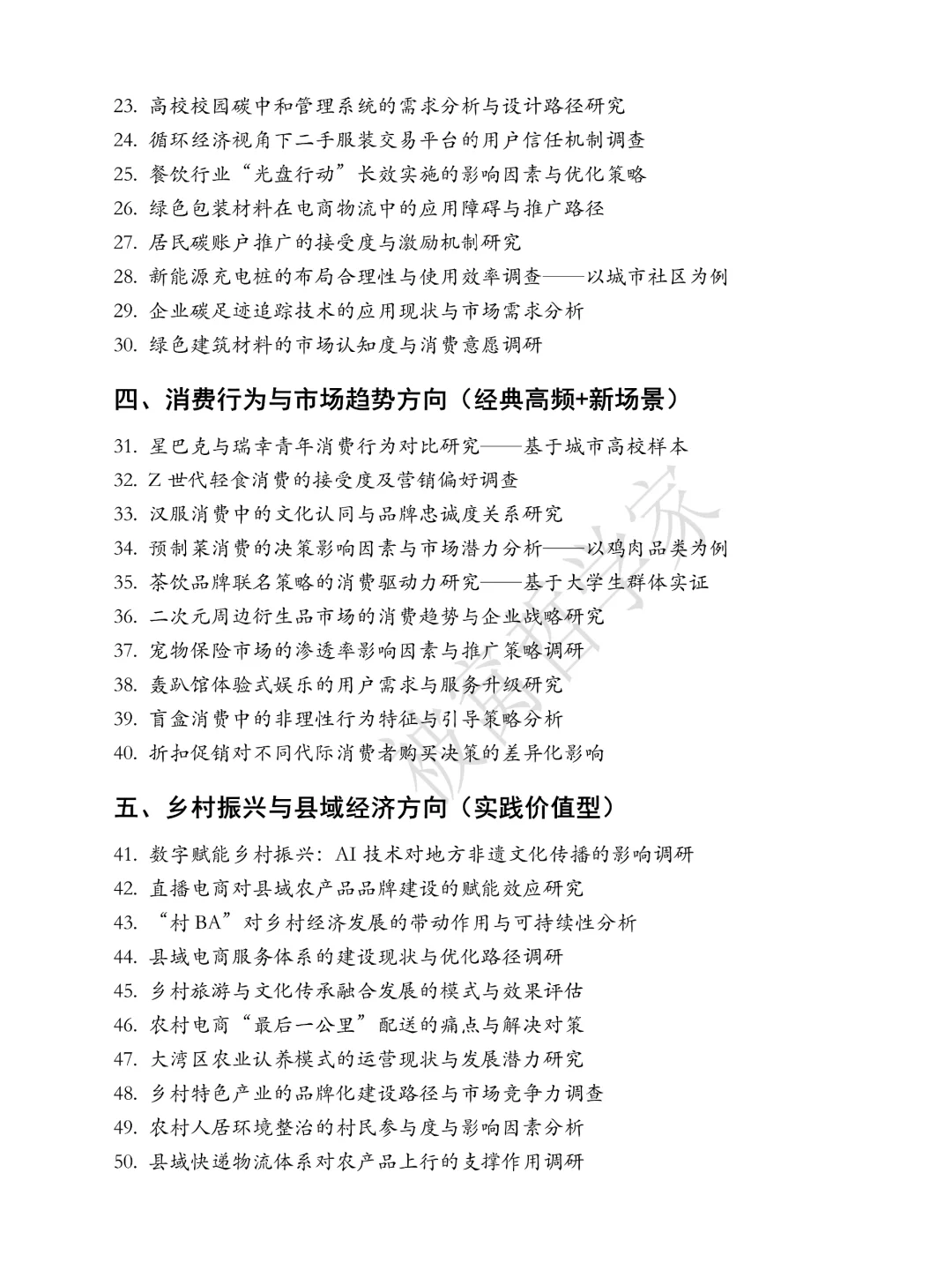 2026我导推荐写的“正大杯”参赛题目