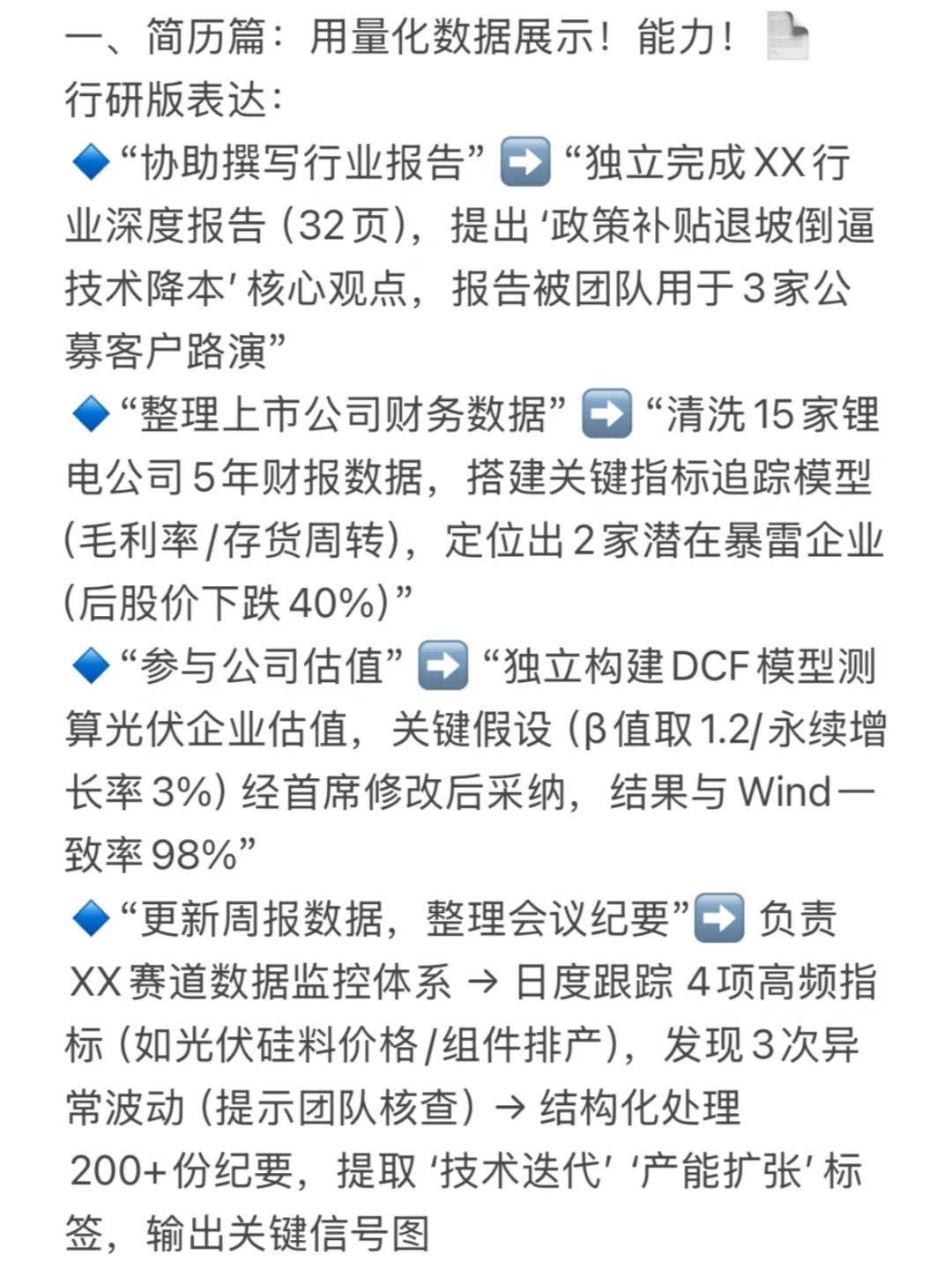 🌟三段行研之后的我还是投了券商暑期