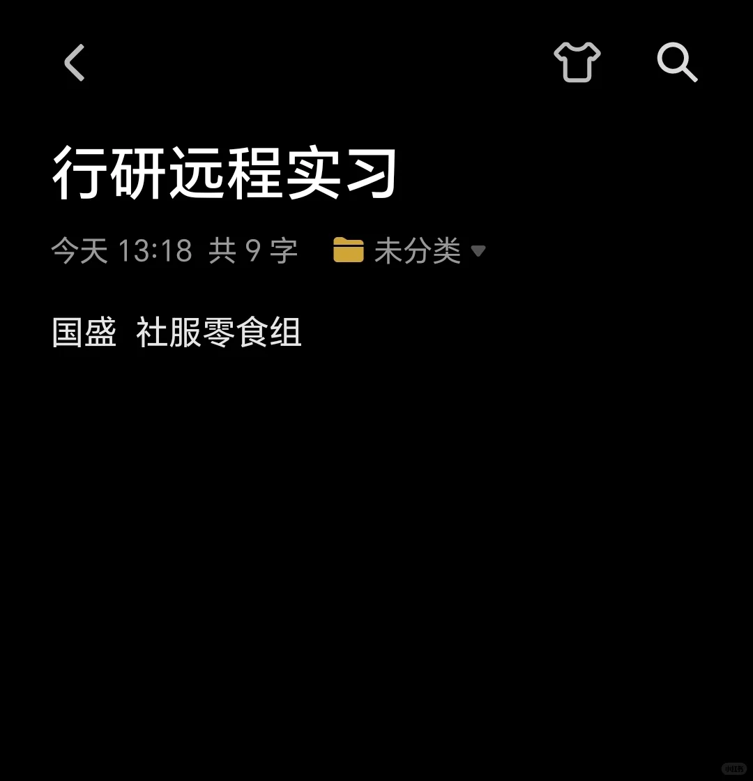 远程行研有必要去吗