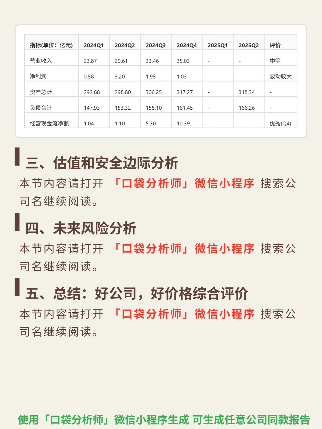 长飞光纤光缆 4000 字深度研报