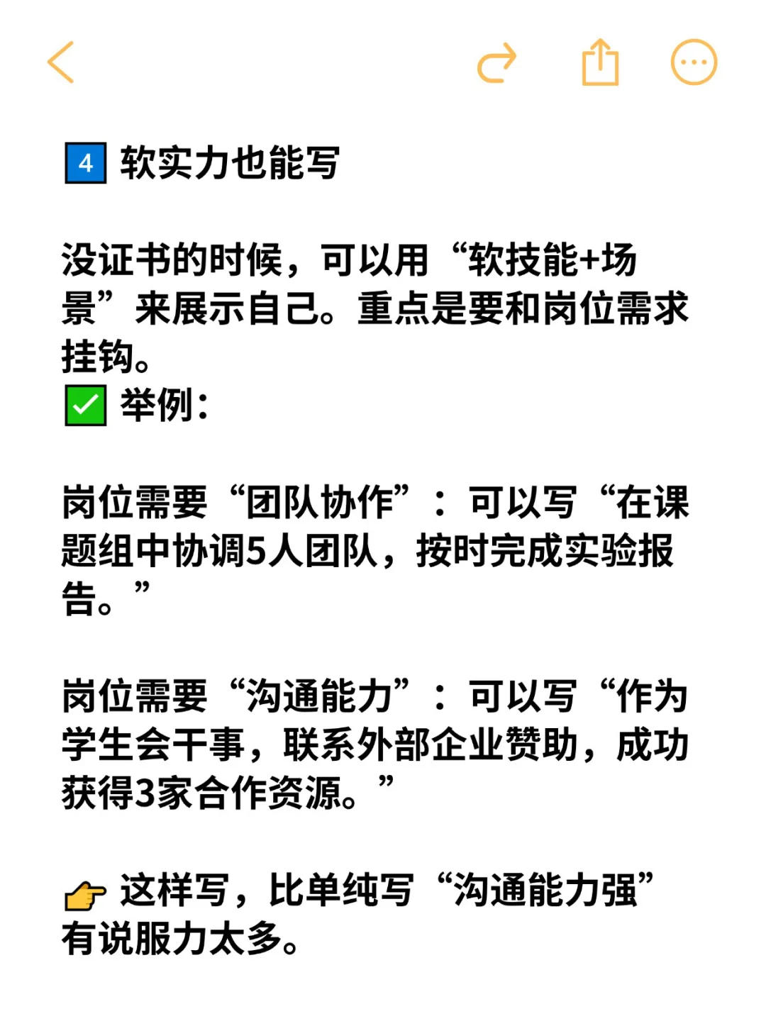 没实习没比赛没证书，简历还能这样写