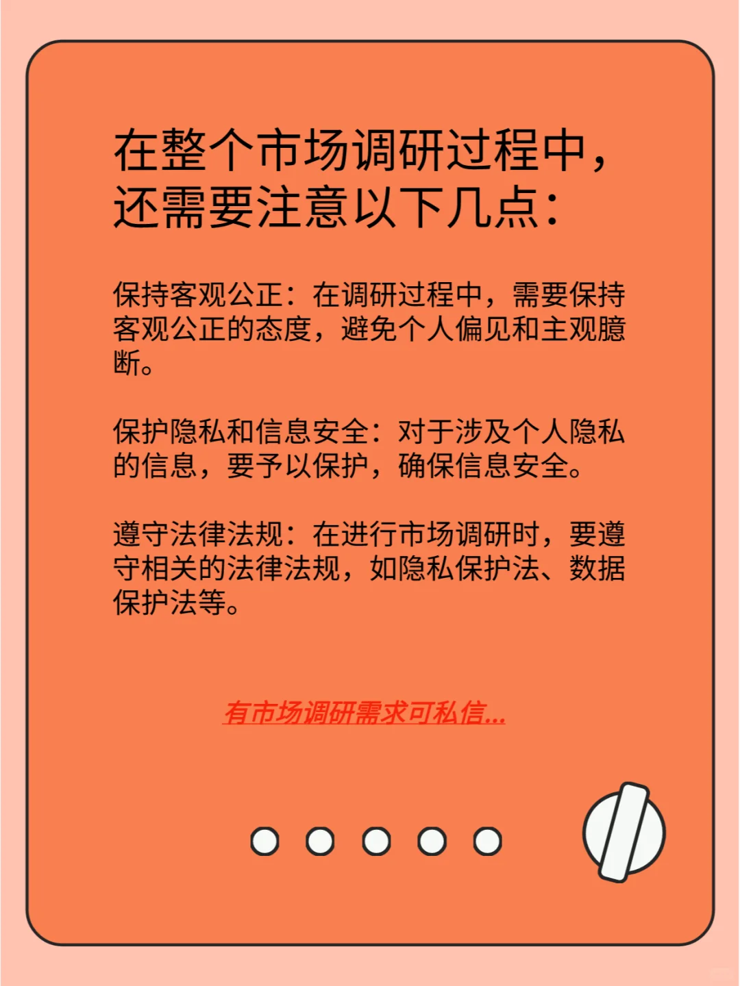 市场调研怎么做?一篇了解最新方法步骤!