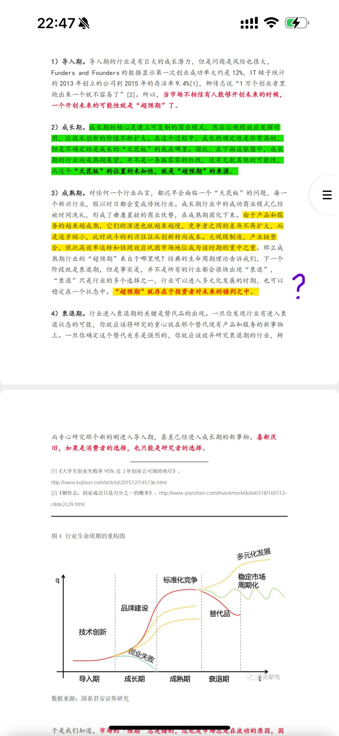 行研的基本框架（面试可以糊弄一下版）
