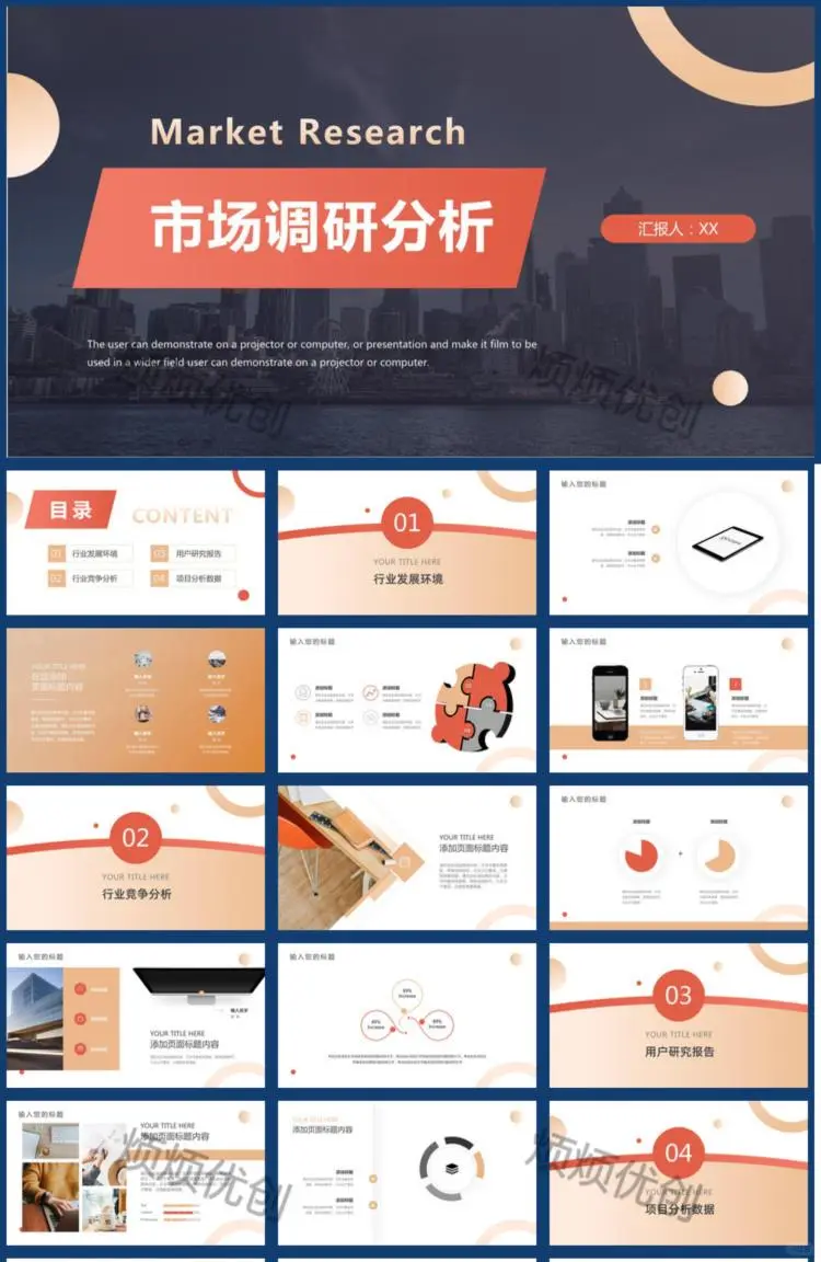 ☀️行业研究分析报告研报项目可行性数据