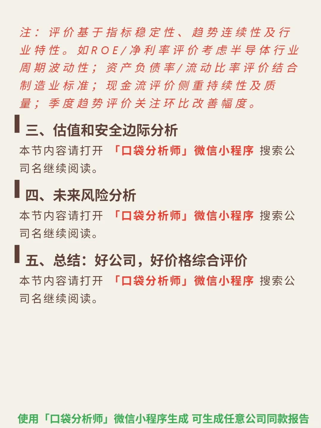 亚德诺 4000 字深度研报