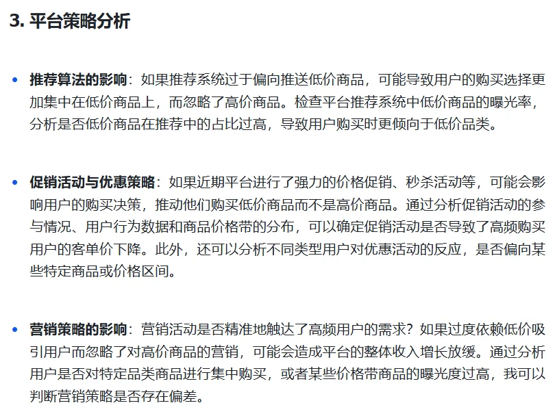 这道题咋答啊？