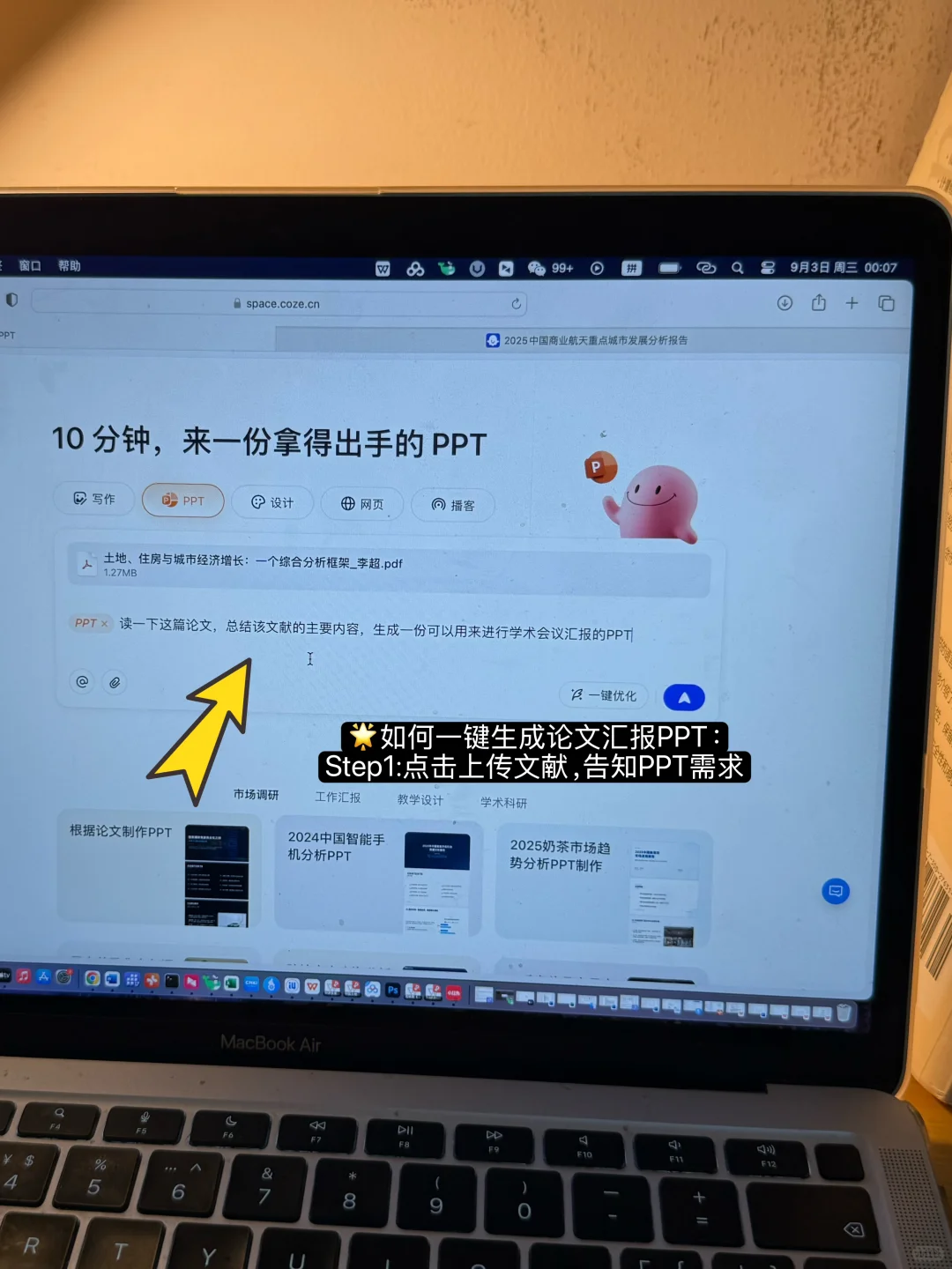 每日目标：在5小时内把事情做完