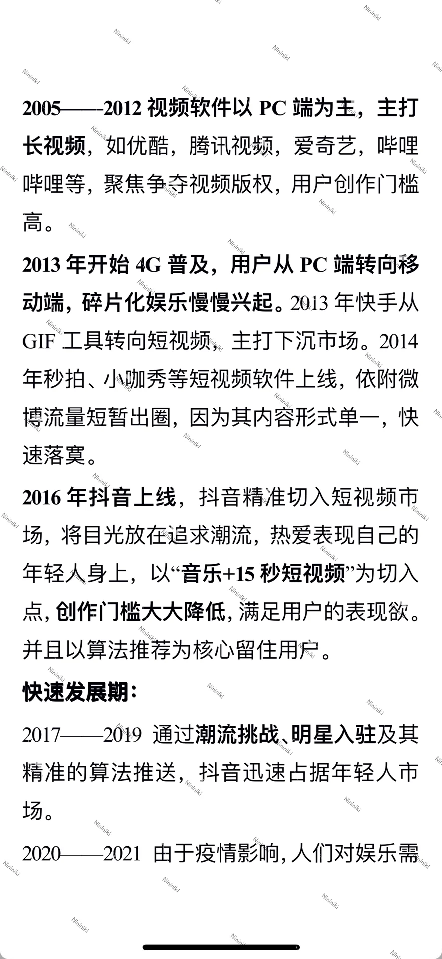 产品经理帮帮我！！