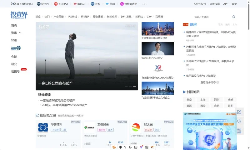 国企融资岗必看！6个资讯网站