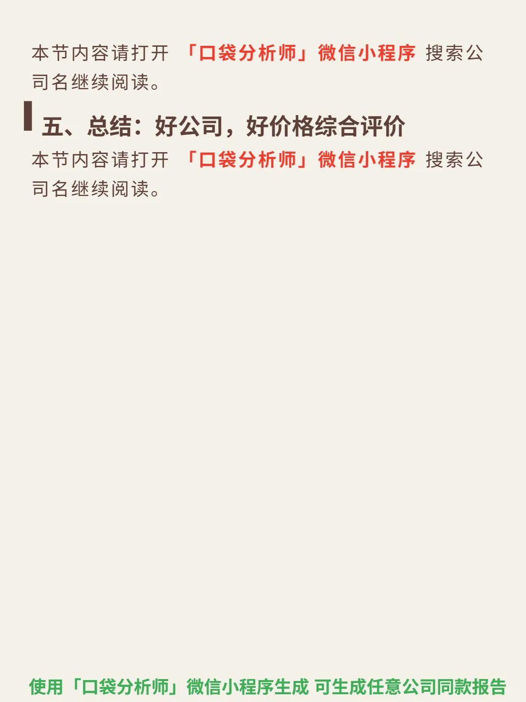 爱克斯龙电力 4000 字深度研报