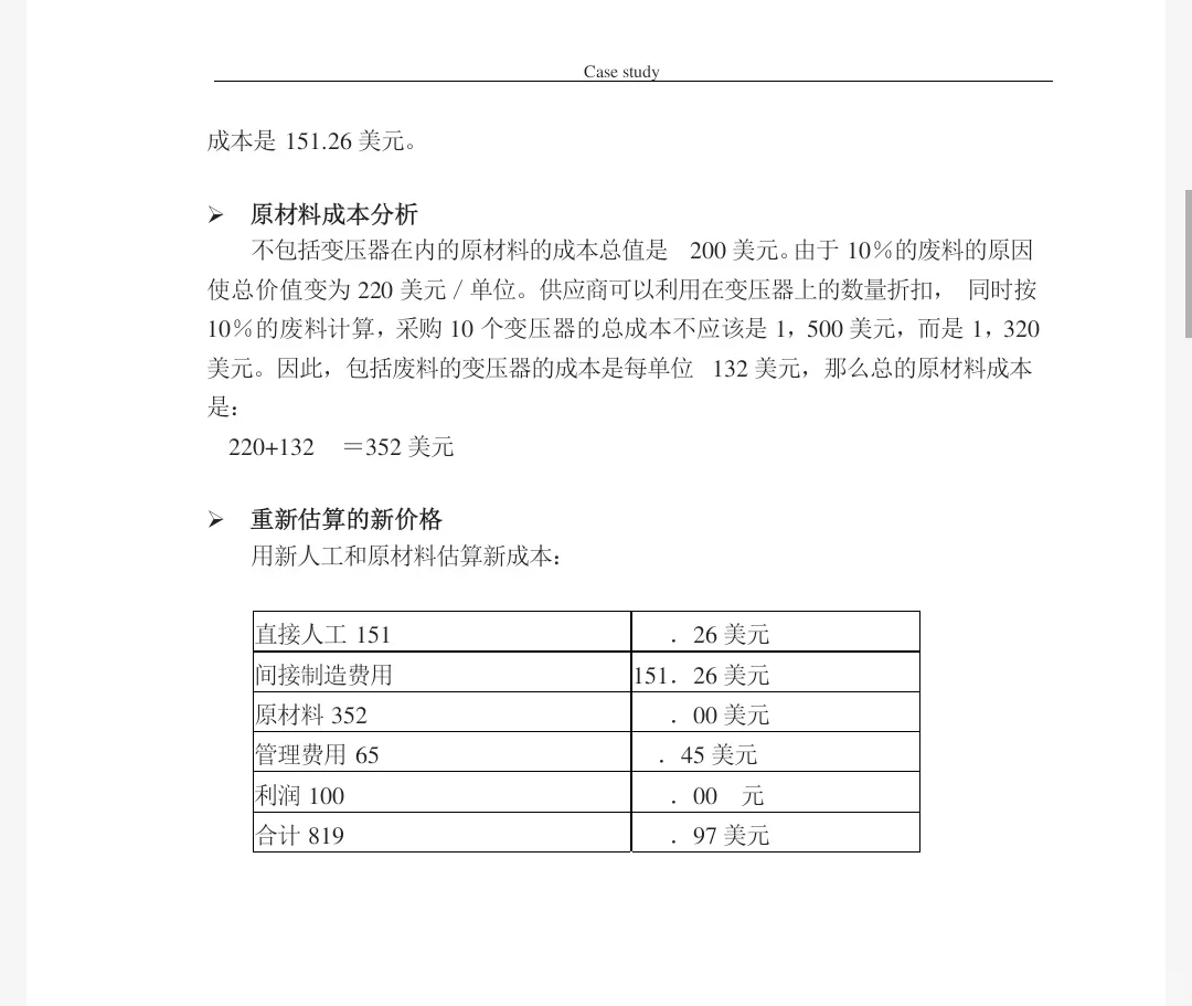采购原材料数据分析报告，感觉太简单了