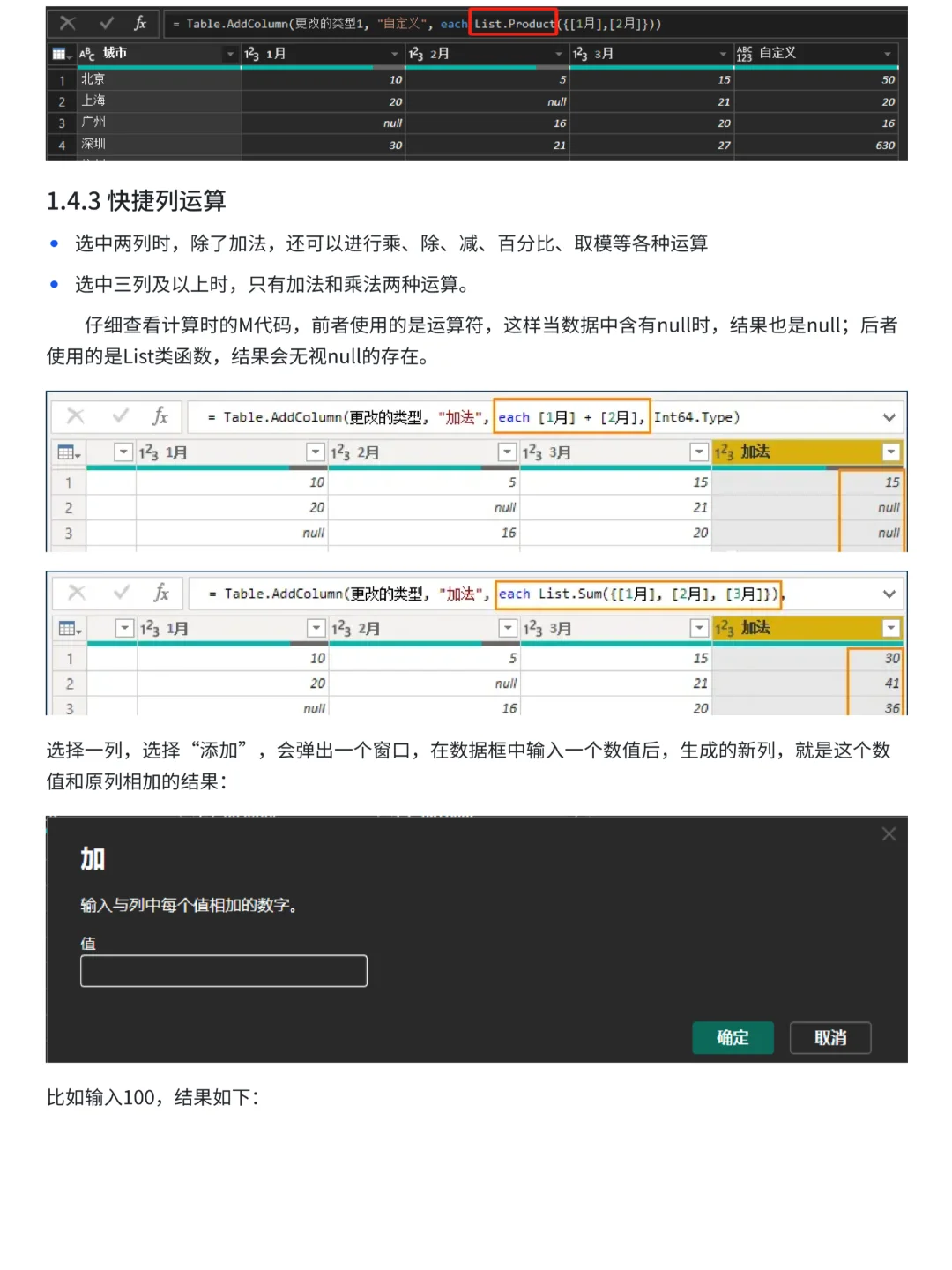 PowerQuery数据清洗全流程，练完你就牛了